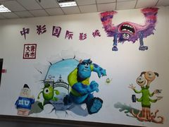 -中影国际影城(大唐西市4K临境音店)