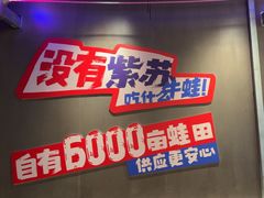 -蛙来哒(万泰新天地店)