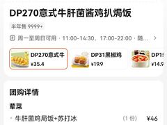 -大家乐(广州天河城六楼店)