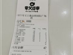 -夸父炸串(金桥国际广场店)