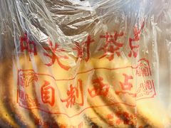 -中关村茶点