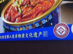 -金典银峰老鹅馆·昆山菜(亭林公园店)