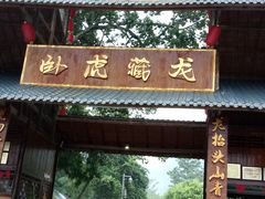-广西龙虎山风景区