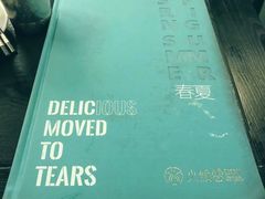 -浩海火燒雲傣家菜(静安芮欧店)