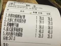 账单-喜越泰莱·泰越料理(海逸新天地店)