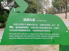 -东岳体育公园