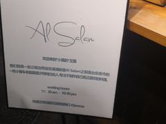 -Al Salam莫的三明治