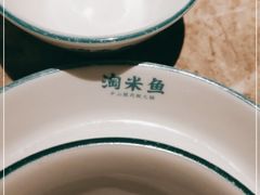 -淘米捞·米汤脆鲩鱼火锅(福田皇岗店)