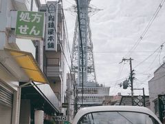 -通天阁