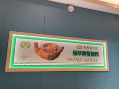 -绿草地·湘菜(芙蓉天街店)