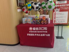 -爱齿尔口腔医院(中南院)