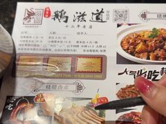 -鹅滋道(甘坑古镇店)