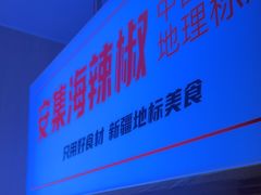 -俭寨大盘鸡·缸子肉·小公鸡·新疆菜(云通店)