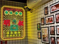 -西关明记肠粉(荔枝湾店)