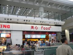 -美心Food2(赤腊角机场店)