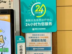 -美联众合动物医院·24h京西诊疗中心