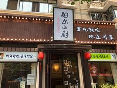 -奎星楼街