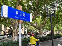 -长江路历史文化街区