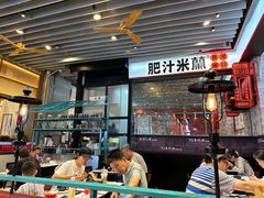 -肥汁米蘭香港米线(长宁来福士店)