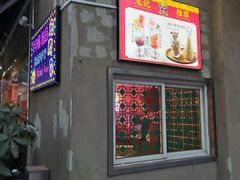 -龙记·香港茶餐厅(海上世界店)