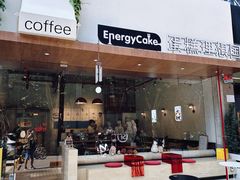 -EnergyCake蛋糕理想国