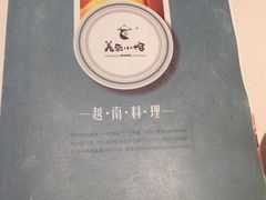 -美奈小馆·越南料理(中航城君尚购物中心店)