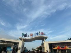 -嵊泗基湖沙滩