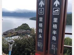 -里格村景区