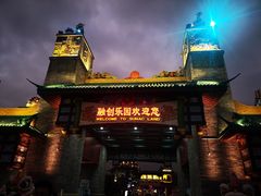 -广州融创文旅城