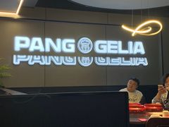 -胖哥俩肉蟹煲(学林街店)