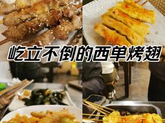 -西单翅酷(西单店)