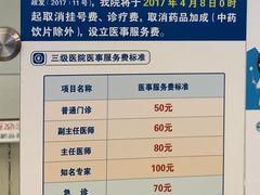 -北京大学口腔医院(魏公村总院)