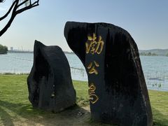 -渤公岛生态公园