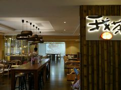 -我茶人文茶馆
