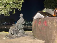 -鲁镇