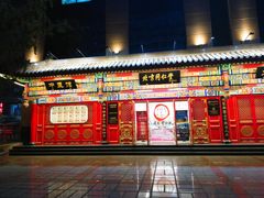 -同仁堂(沙坪坝店)