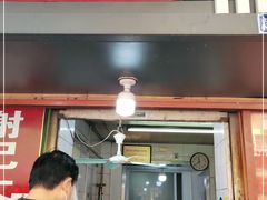 门面-谢记素红大肠店(新民路店)
