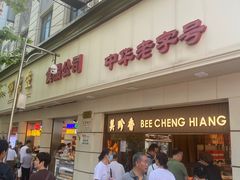 -邵万生食品公司(南京东路店)