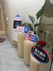 -Fundi张玉珊修身堂·indiba·BTL科技瘦身
