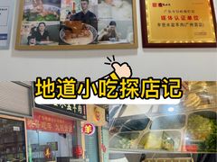 -丰登陕西水盆牛羊肉·泡馍