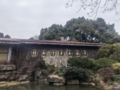 -中国茶叶博物馆(双峰馆区)