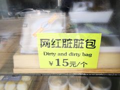 脏脏包-五道口枣糕王(成府路店)
