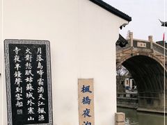-枫桥景区