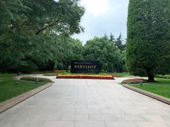 -宋庆龄陵园