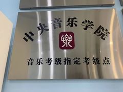 -骨头音乐BoneMusic·架子鼓·军鼓·考级(亚新生活广场校区)