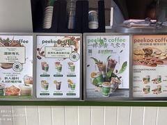 -peekoo coffee(尚嘉中心店)