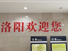 -洛阳龙门站