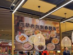 -乔阿马·江南味·驴肉香(龙湖华泾天街店)