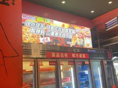 -老天桥蛙炉火锅(姑苏总店)