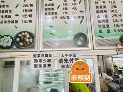 -曾凉面